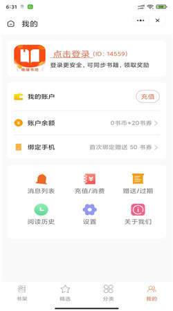 琅琊书坊下载安装app  v1.0.0图3