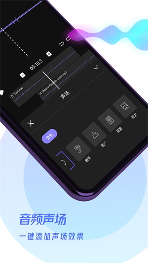 易剪辑音频最新版下载安装苹果