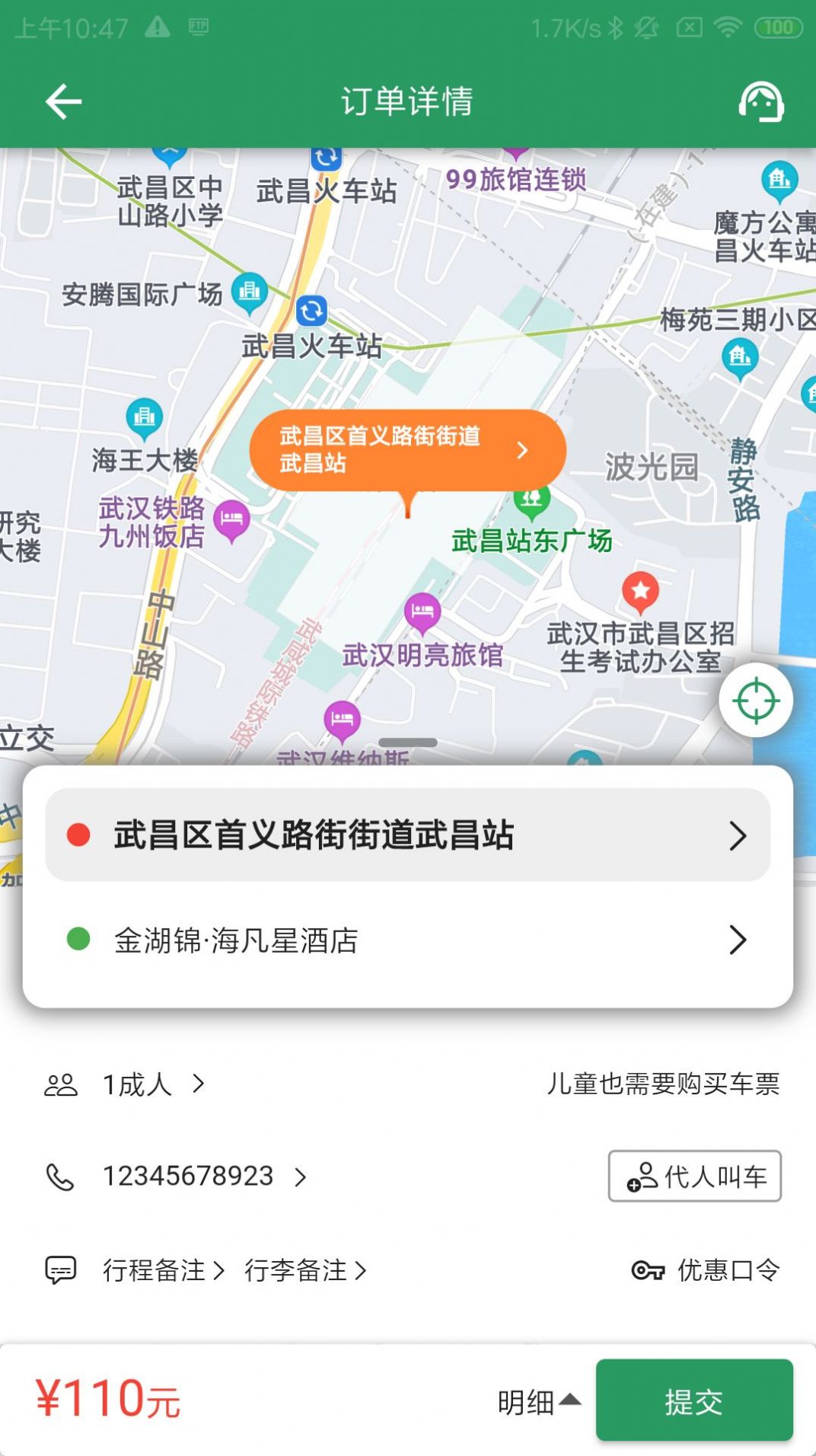 城小班  v1.0.0图1