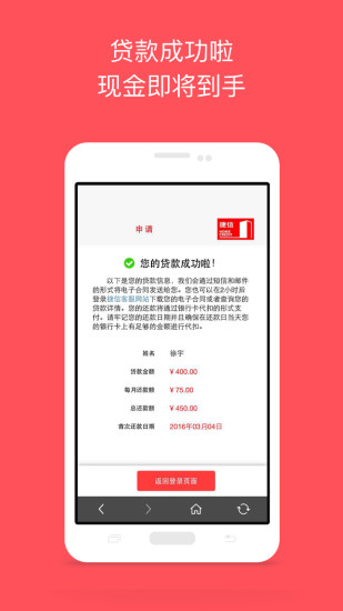 捷信福贷下载app  v1.5图2