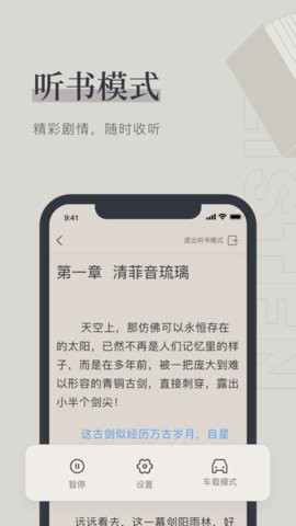 夏日小说安卓版在线阅读下载安装  v1.0.0图3