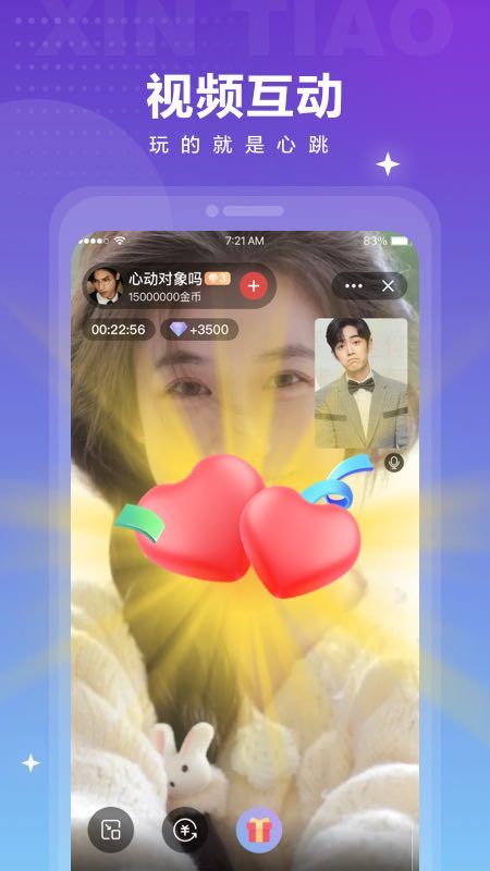 觅爱免费安卓版下载  v1.0.4图4