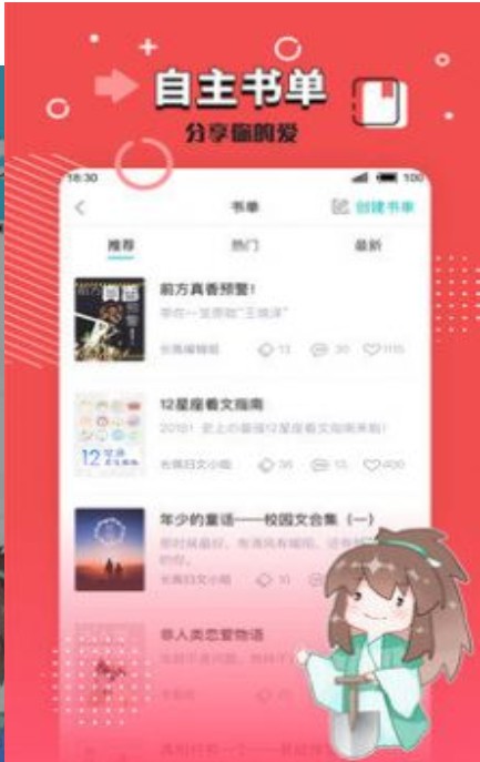 小强文学网大白兔小说下载安装免费观看  v1.3.16图2