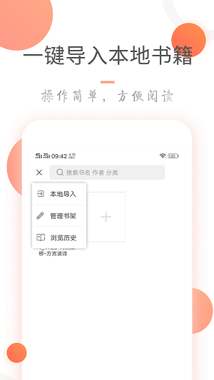 小说火火官网  v3.6.0图2