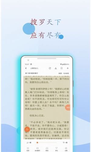 阅读亭免费版在线阅读全文小说下载  v1.1图2