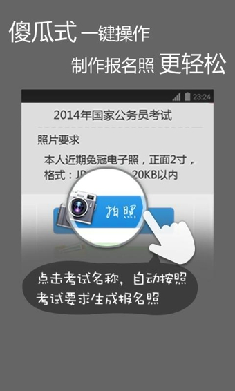 光影报名照  v1.0.1图3