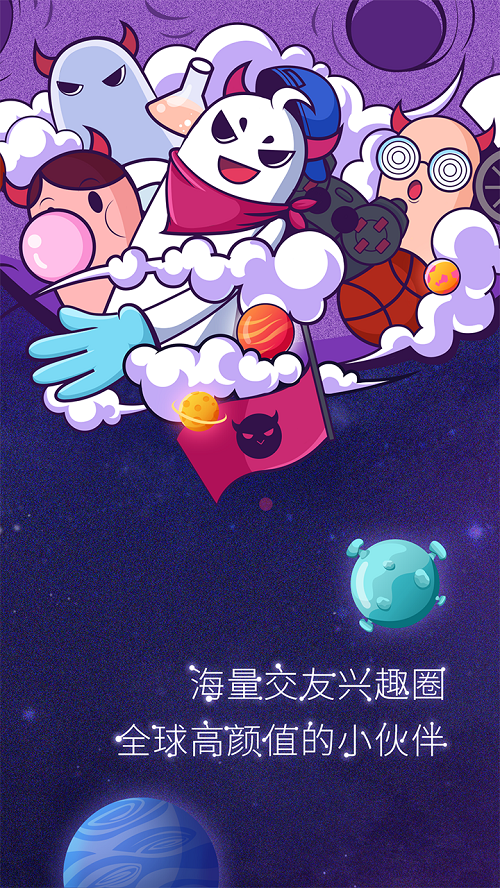 美聊app官网  v1.20.0图1