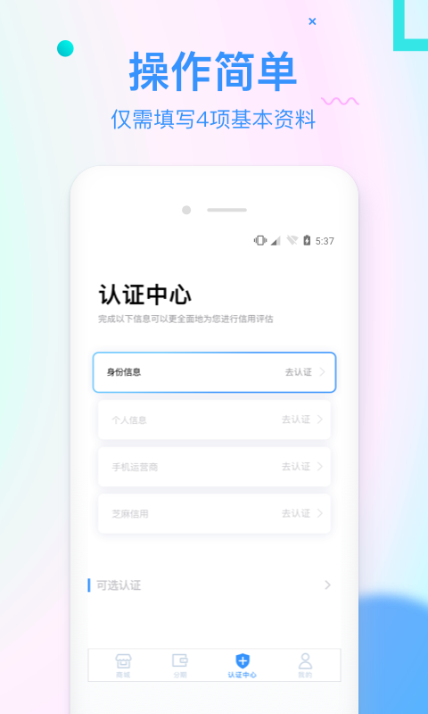 信而富金融平台  v5.3.5图3