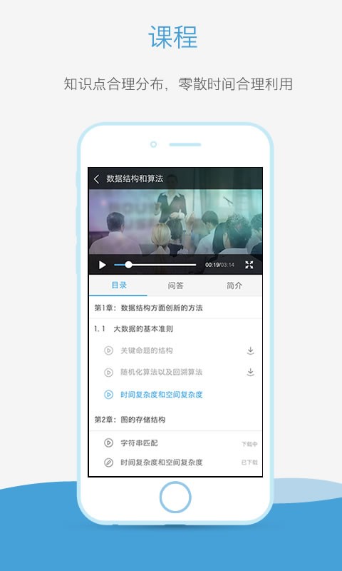 奥鹏云课堂官网下载app  v1.0图2