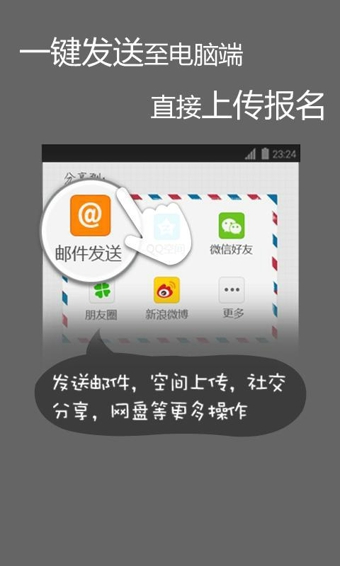 光影报名照