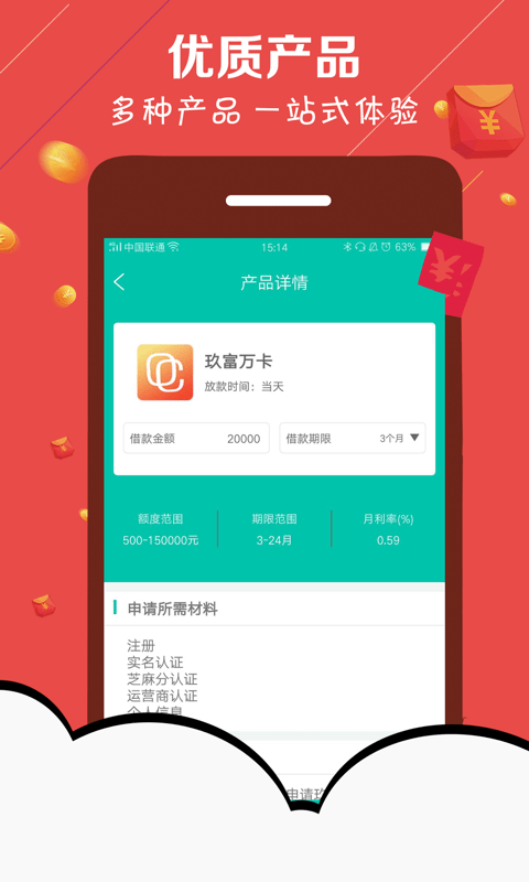 柯基贷app官方版下载安卓  v1.0图4