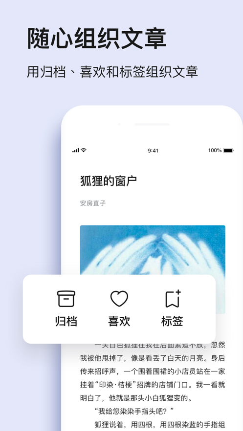 读否2024  v1.0.1图3