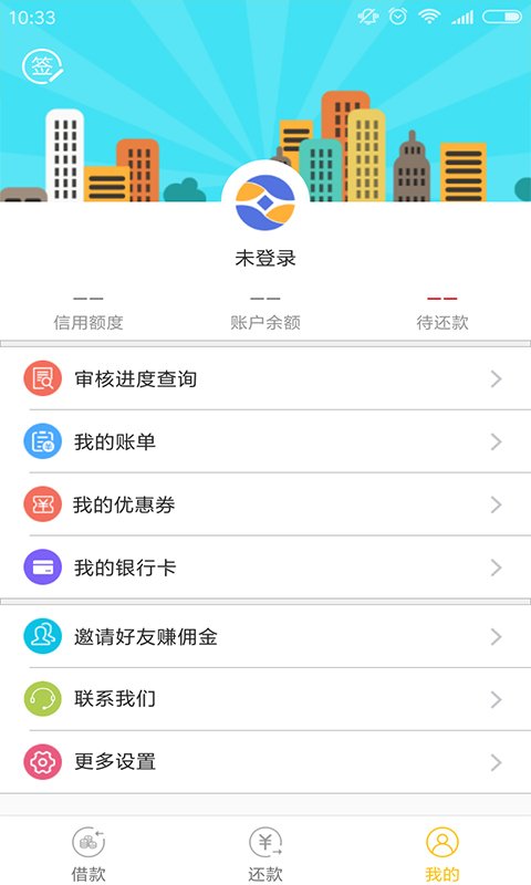 有借友还安卓版  v3.9.2图1