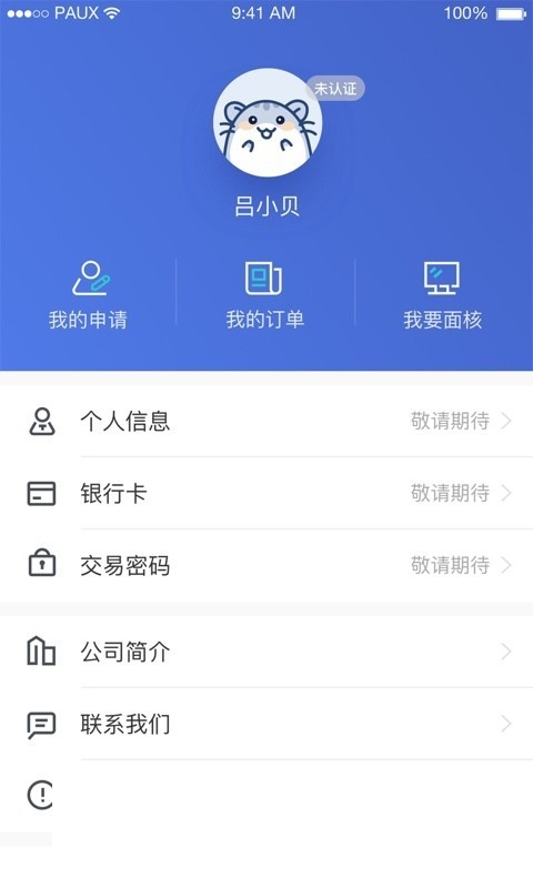 壹佳客下载  v1.3图1