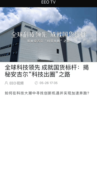 经济观察报  v5.5.8图2