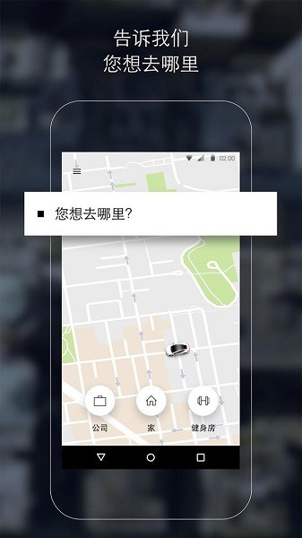 uber官方下载最新版