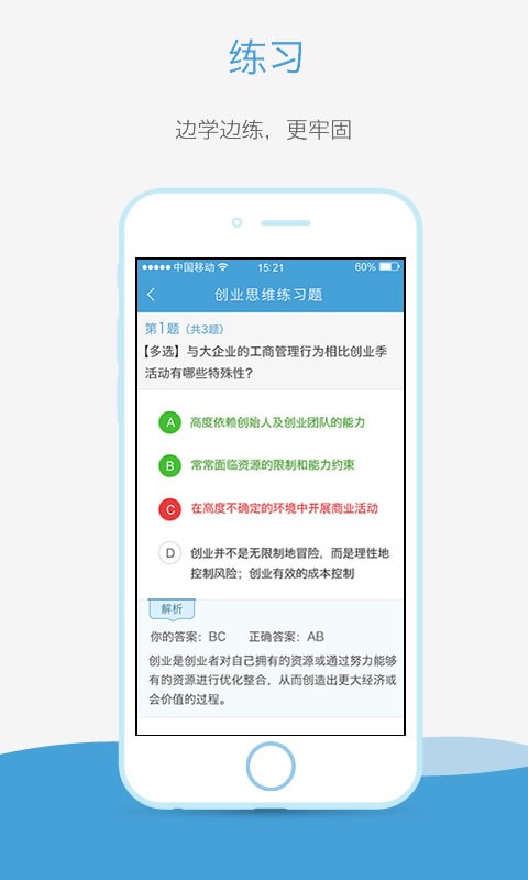 奥鹏云课堂官网下载  v1.0图1