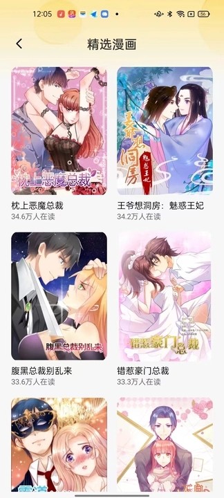 深夜漫画免费漫画安卓版在线观看下载安装  v1.0图3