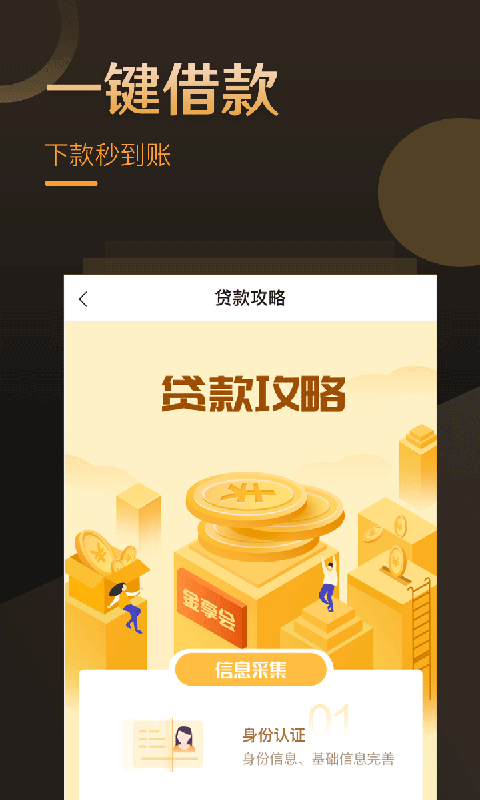 折纸小贷  v1.2.5图1