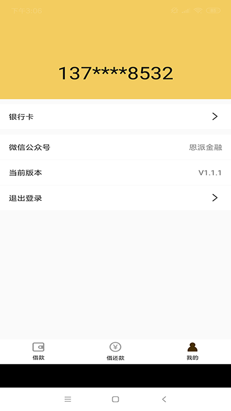 老哥帮  v3.6.4图2