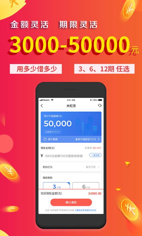 金口袋手机版下载官网  v2.3.1图1