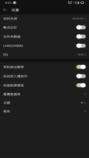 山灵音乐app官网下载安装苹果手机版本  v2.0.2图3