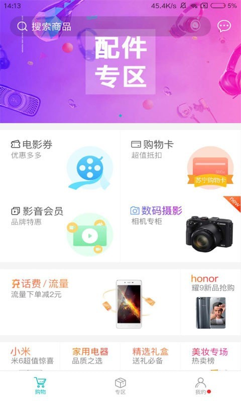 即有生活app下载安装苹果手机  v2.2.9图3