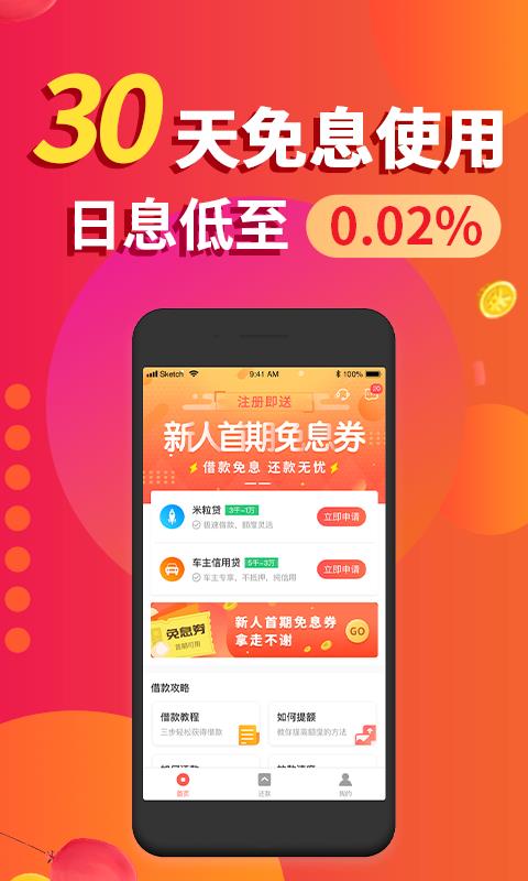 金口袋最新版本下载安装  v2.3.1图2