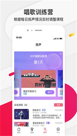 为你选歌app下载ios  v4.0.7图3