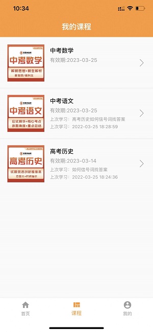 家国智慧最新版app