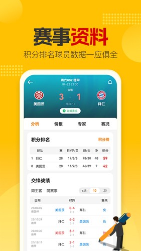 懂球圈  v1.0.3图2