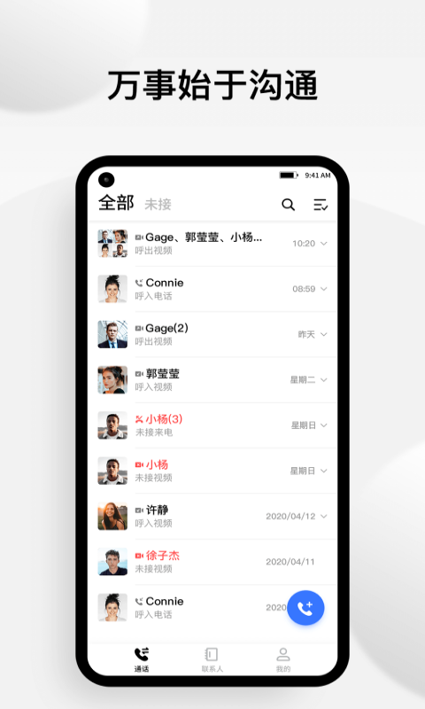 小蓝豆安卓版下载安装最新版  v1.0.1图4