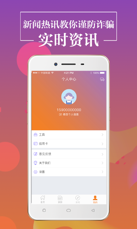 淘钱分期app  v1.0.1图2