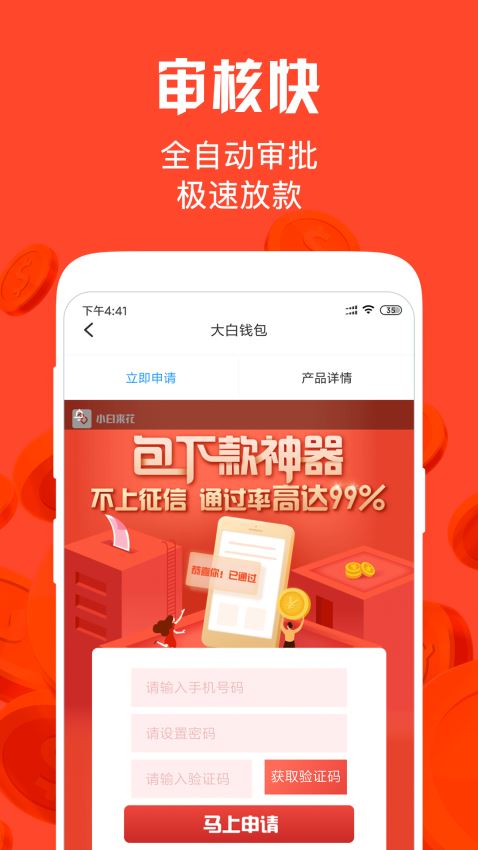 共享钱庄手机版下载官网最新版  v1.2.2图3