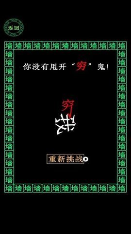 全民大挑战穷追不舍  v1.0图2