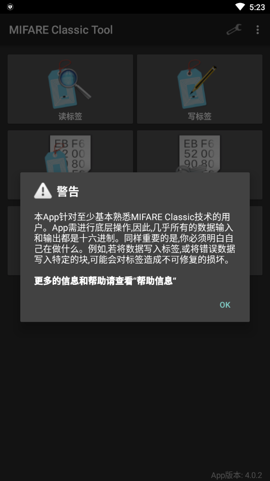 mct门禁卡下载  v4.1.0图2