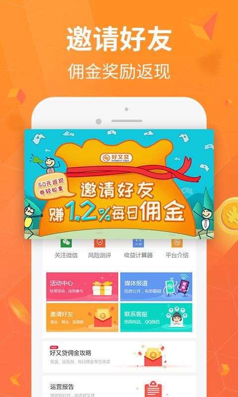 闪银好又贷app下载苹果版  v3.3.8图3