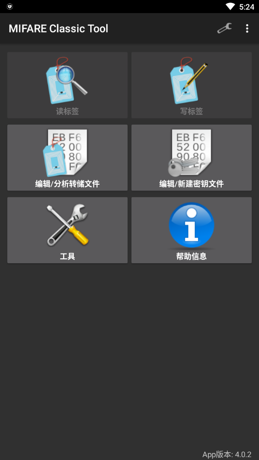 mct门禁卡下载  v4.1.0图1