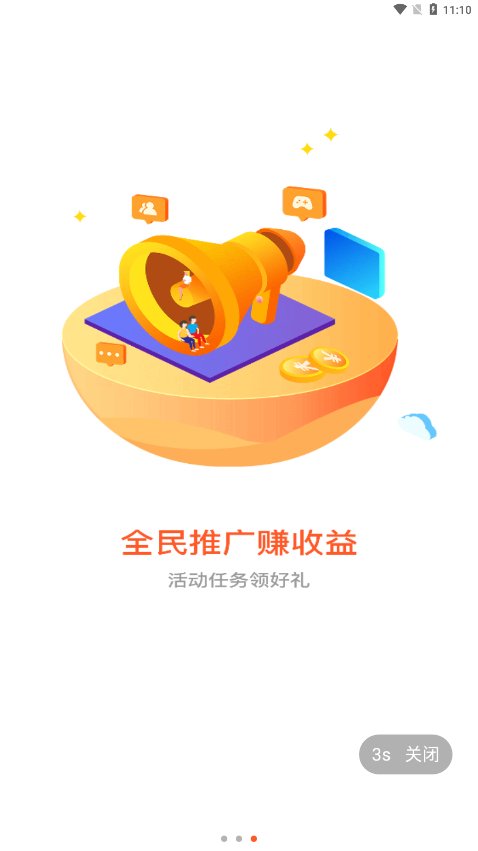 六一手游折扣平台下载安装  v2.3.1图2