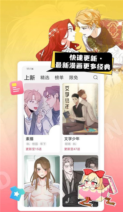 一耽女孩漫画网免费阅读在线  v1.0图1