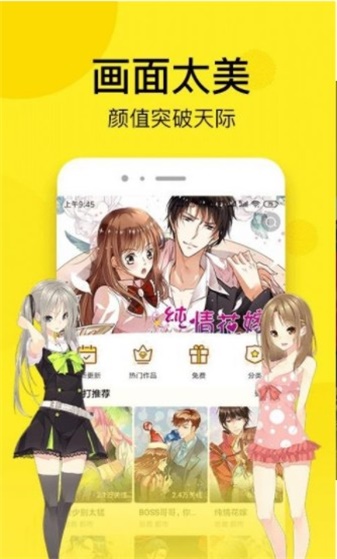 秘密漫画全集免费阅读全文无删减下载安装最新版  v1.0.0图3