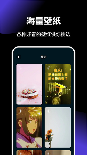 暮光壁纸  v1.4图1