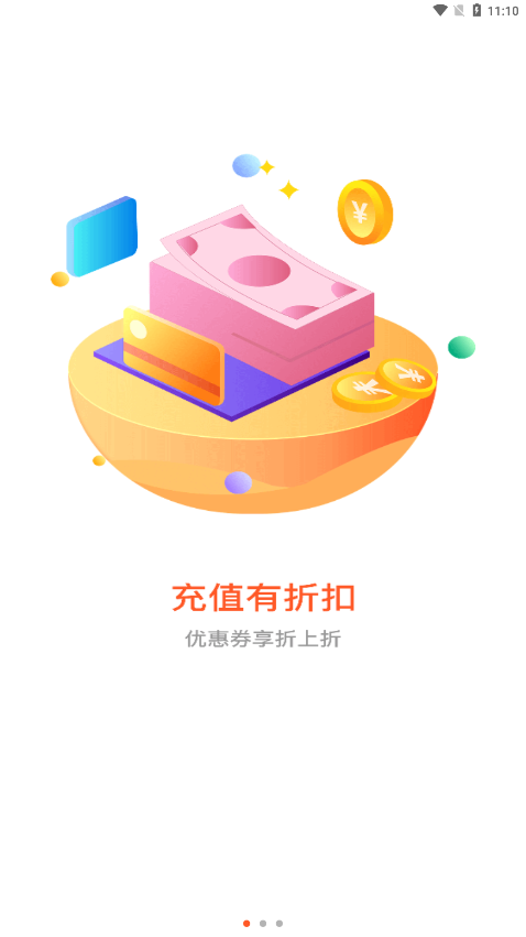 六一手游折扣平台下载安装  v2.3.1图1