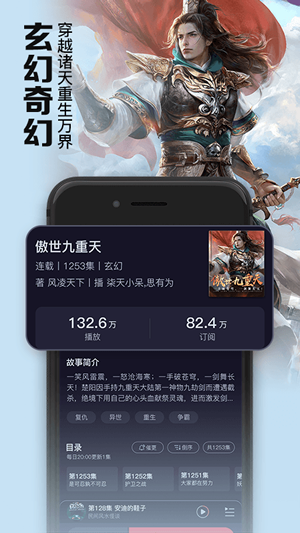 聚合听书手机版下载免费安装  v1.0.0图1