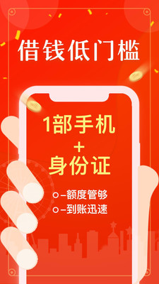 万泰通贷款app下载安装最新版  v1.0图1