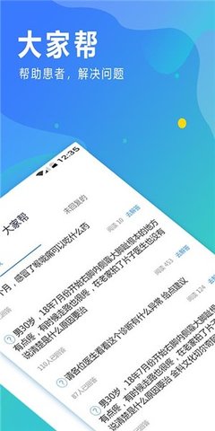 KK云健康医生端  v1.0.1图3