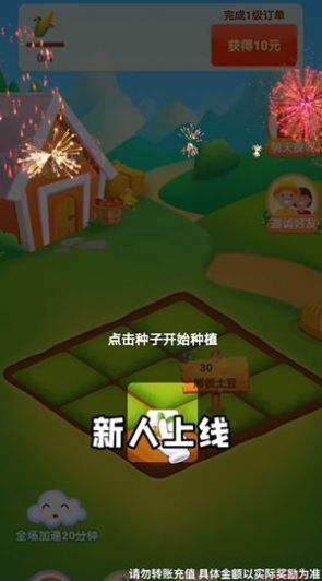 秘境农场红包版  v1.0.2图2