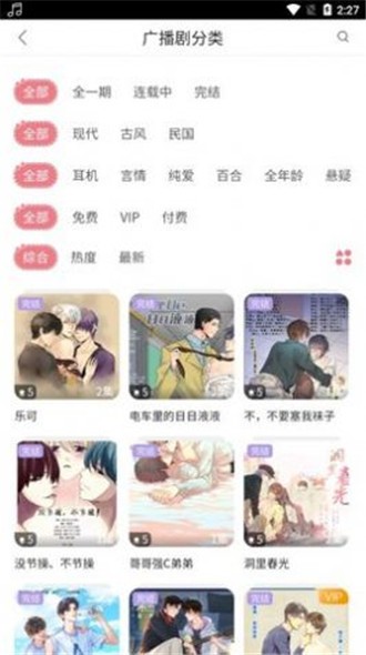 乐可音频免费版下载地址安装  v2.6.6图2