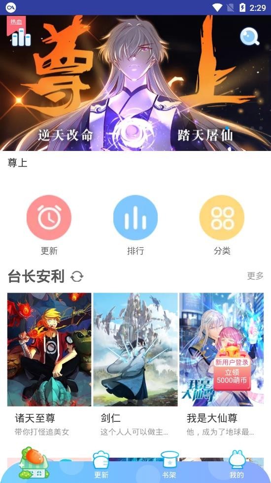 蜜柚漫画韩漫app