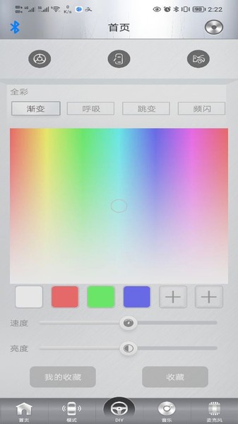 魔术车灯  v1.5.9图1